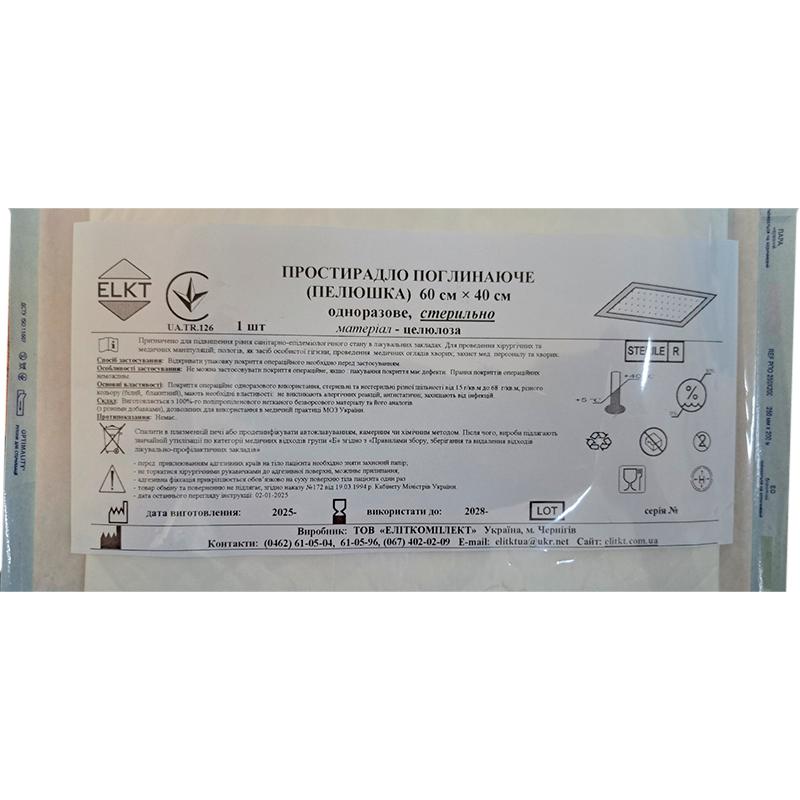 Простирадло поглинаюче (пелюшка) 60 см х 40 см, стерильно, Бренд ELKT